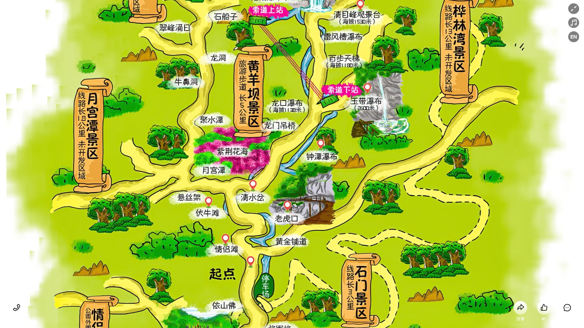 枣庄景区导览系统